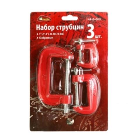 Набор струбцин RemoColor (44-0-003) G-тип 25-50-75 мм (3 шт.) — купить ...