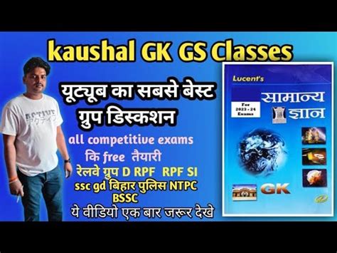 Gk Gs Quiz Bssc Bihar Si Ntpc Lucent Series Revision Group Discussion