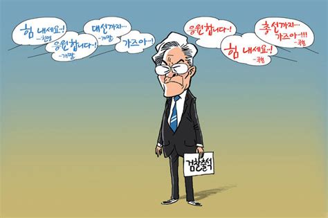 김회룡의 시사 Toon