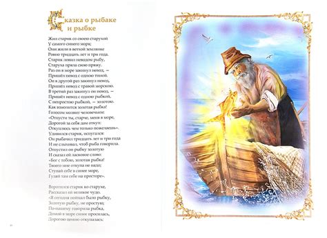 Пушкин Картинки Для Детей – Telegraph