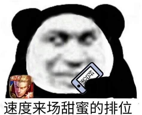 《王者荣耀》的搞笑表情包 知乎