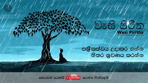 Wasi Piritha Pirith Mandapaya Pirith Sinhala