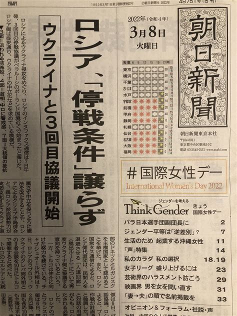 朝日新聞 Think Gender On Twitter 今朝の朝刊は 国際女性デー にちなみ、各面にジェンダーに関する記事が載っています。特設面にはセクシャル・リプロダクティブ・ヘルス