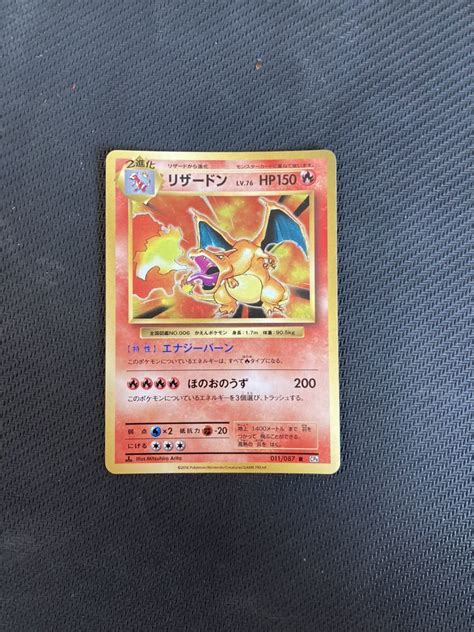 ポケモンカード リザードン Cp6 復刻 かえんポケモン Pokemon Cards Charizardその他｜売買されたオークション情報