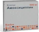 4602509006369 Амоксициллин таблетки 500 мг, 10 шт. - упаковки ячейковые ...