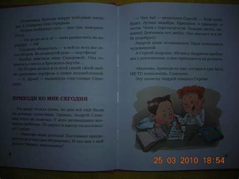 Книга: Веселые рассказы про любовь и дружбу - Ирина Антонова. Купить ...