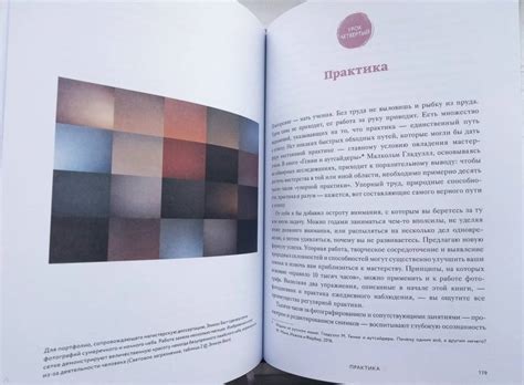 Книга: Дзен-камера. Шесть уроков творческого развития и осознанности ...