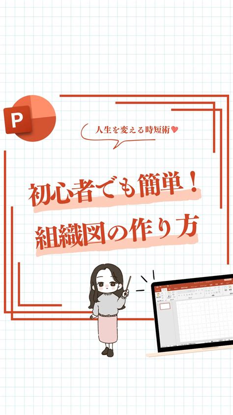 powerpoint atpawapo atasahi