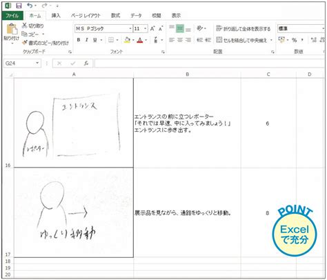 絵コンテ テンプレート Ai 156396 絵コンテ テンプレート Ai