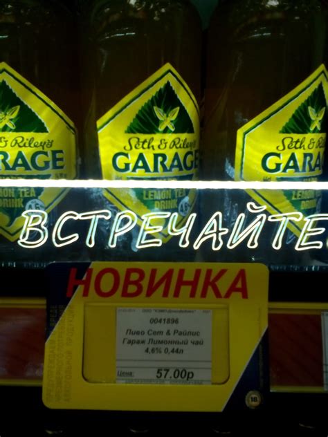 пиво гараж — DRIVE2
