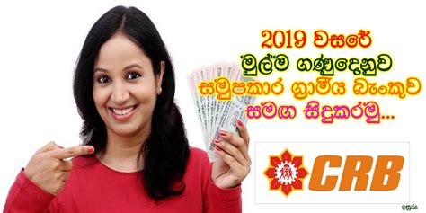 Anuradha Anuradhapura District Co Op Rural Bank Union Ltd