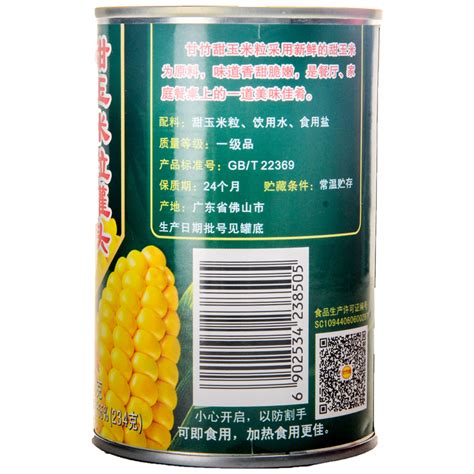 【超级生活馆】甘竹甜玉米粒罐头425g（编码：268474） 武商网水果罐头【超级生活馆】甘竹甜玉米粒罐头425g（编码：268474）报价