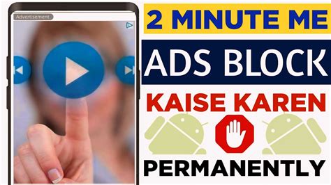 How To Stop Ads On Android Phone Mobile Me Add Kaise Band Kare Youtube