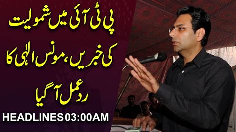 Moonis Elahi Big Statement Am News Headlines Aug