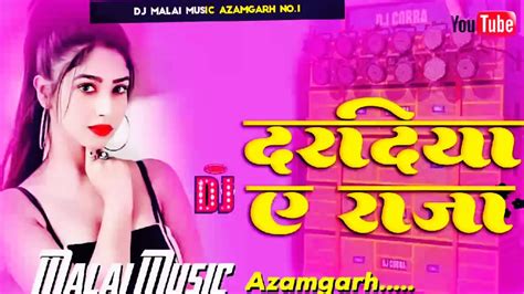 Dj Malaai Music Jhankar Hard Bass Toing Mix Daradiya E Raja Insta