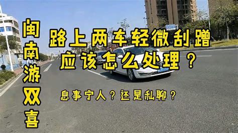 五车道的空旷大马路也会两车发生刮擦，大家猜司机是男是女？ 社会 交通事故 好看视频