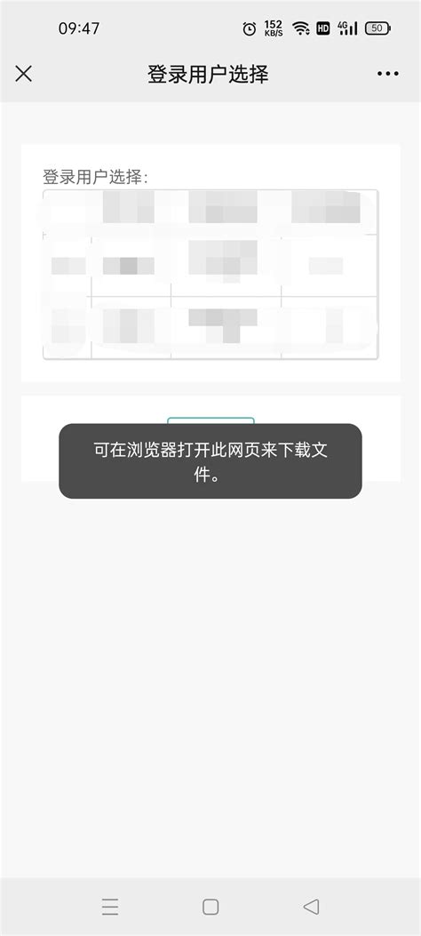 微信内置浏览器提示【可在浏览器打开此网页下载文件】可在浏览器打开此网页来下载文件 Csdn博客