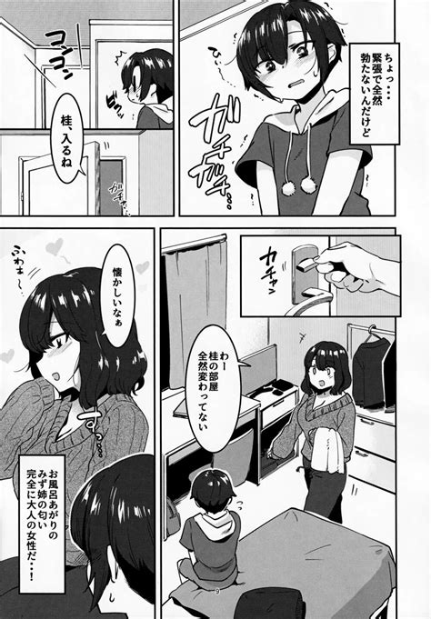 昔してた姉弟 同人誌 エロ漫画 Nyahentai