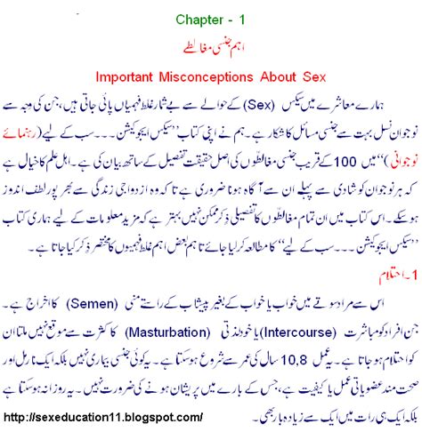 Sex Education Urdu English Important Misconception In Sex