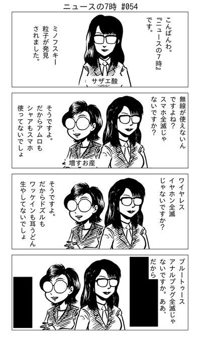 支援者になると4コマ目のセリフもぜんぶ読めます。 ゼンブ！ 『陰謀メカ 桝田道也＠近世大名は城下を迷路化なんてしなかった さんの