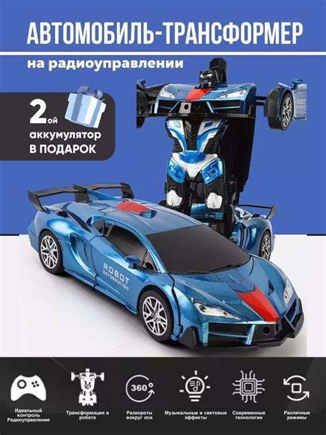 Машинка на пульте управления трансформер на радиоуправлении - купить с ...