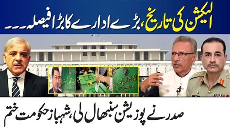 Breaking News President Arif Alvi Gives Election Date In Punjab Kpk