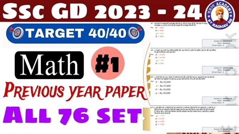 Ssc Gd 2024 Maths Ssc Gd Maths Practice Set 1 Ssc Gd Previous Year