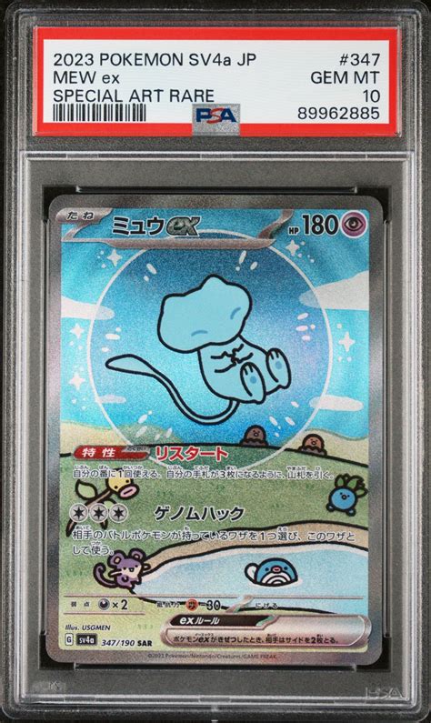 2023 Pokemon Japanese Sv4a Shiny Treasure Ex 347 Mew Ex Special Art