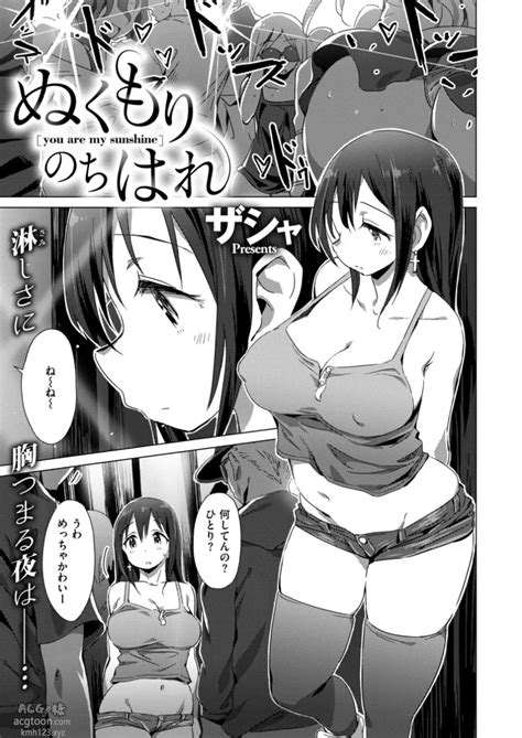 COMIC X EROS 73 Digital 日本同人漫画全彩成漫 Hentai Manga
