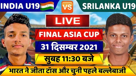 India U19 Vs Sri Lanka U19 Final Match Live Streaming 2021 Ind Vs Sl Live U19 Asia Cup 2021