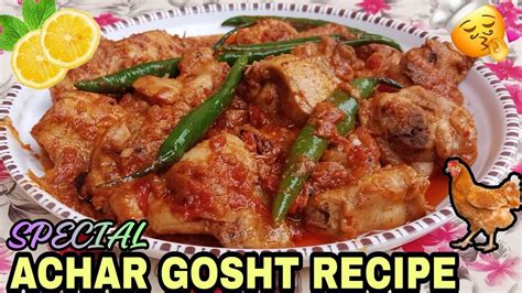 Achar Gosht Recipe Achar Gosht Banany Ka Tareeka Tasty Achar Gosht