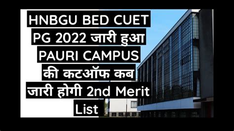 Hnbgu Bed Campus Merit List 2022 Hnbgu Bed Pauri Campus Merit List