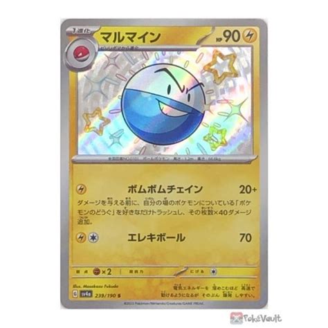 Pokemon Sv A Shiny Treasure Ex Shiny Electrode Holo Card