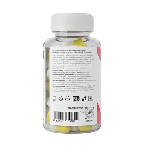 L-Карнитин (L-Тартрат), L-Carnitine L-Tartrate, Prime Kraft, 90 капсул ...