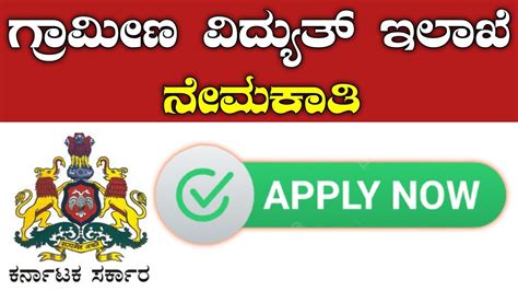 Kptcl Recruitment 2023 Karnataka Government Jobs 2023 YouTube