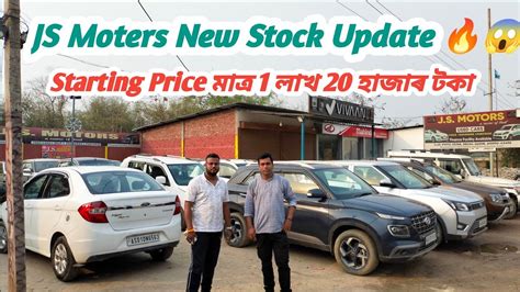 JS Moters Guwahati Assam Second Hand Car Showroom Low Price