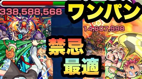 【モンスト】アナスαで禁忌27をワンパン？！エルマルーαの友情やssで禁忌の獄をワンパンしてしまう《アナスタシアα》《エルマルーα》使ってみた