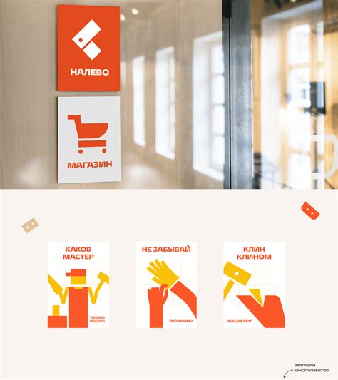 Самоделка :: Behance