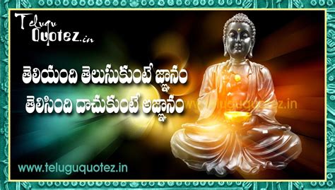 Gouthama Budha Telugu Quotes Life Quotes Deep Telugu Inspirational