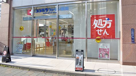 【処方箋ネット受付可】ココカラファイン薬局錦糸町パルコ店 墨田区錦糸町駅 ｜口コミ・評判 Epark