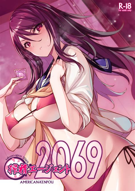 Sakusei Agent Page Nhentai Hentai Doujinshi And Manga