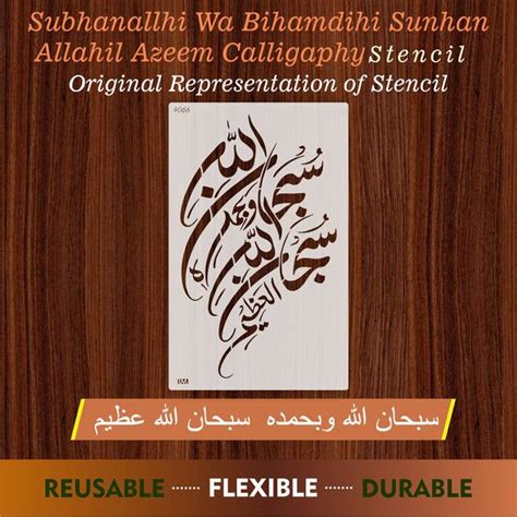 Subhan Allah He Wa Bihamdihi Calligraphy Islamic Reusable Stencil For