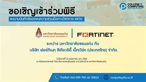 College Of Computing Khon Kaen University Mou Fortinet