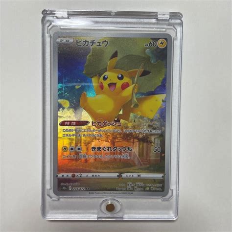 ポケモンカード Vstarユニバース ピカチュウ Ar （s12a205172）ポケカ マグネットケース｜paypayフリマ