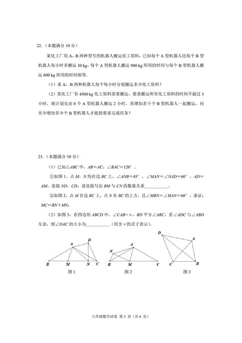 武汉市洪山区2022 2023学年第一学期期末质量检测八年级数学试题（高清pdf版） 武汉教育资源网wh111com