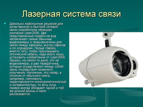 Развитие средств связи - презентация онлайн