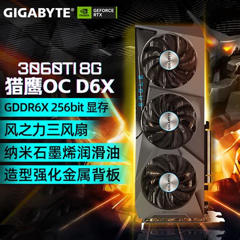 技嘉（gigabyte） Rtx3060ti 魔鹰 雪鹰 小雕 台式电脑游戏显卡 Rtx3060ti 猎鹰oc D6x