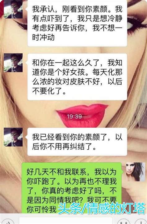 親愛的，如果我是「照騙」，你會愛我嗎！ 每日頭條