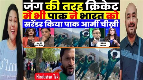 INDIAN CRICKET TEAM TRASH PAK ARMY TRAINING PAK MEDIA SHOCKED Gujju