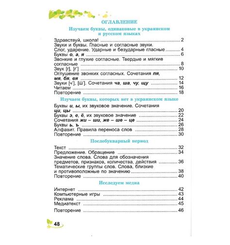 Купить Тетрадь по развитию речи Русский язык 2 класс НУШ Самонова и...